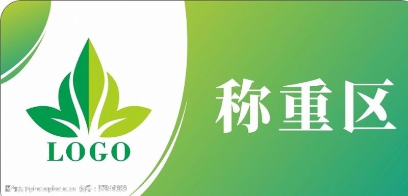 异形指示牌标签标贴分区牌科室牌