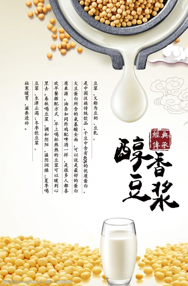 豆腐制作工艺豆浆