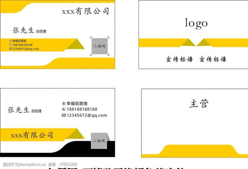 高档名片矢量素材简约高档名片