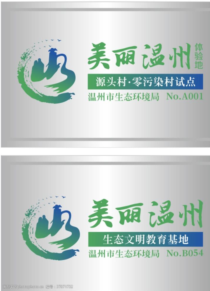 合作医疗美丽温州logo