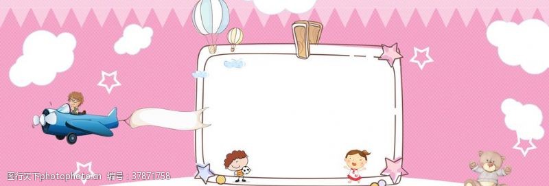 卡通娃娃学习淘宝天猫儿童节粉色海报背景