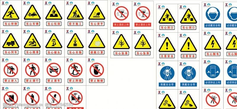 重庆建工安全标识