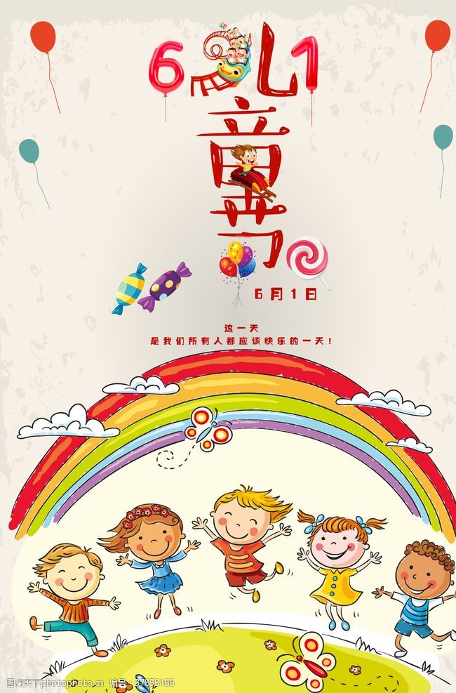 放飞梦想61儿童节