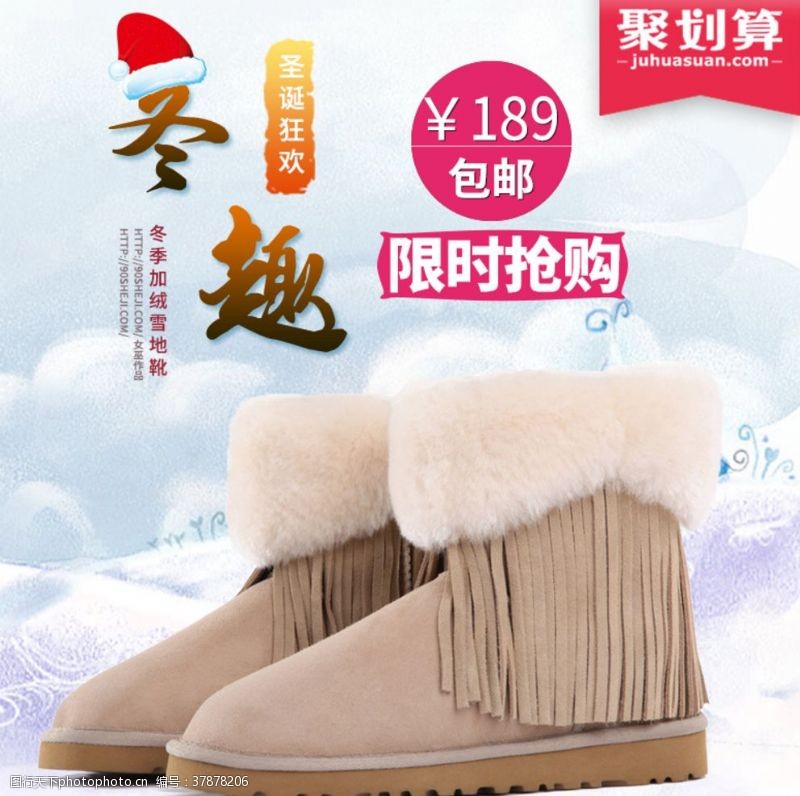 大皮鞋过冬棉靴新品活动