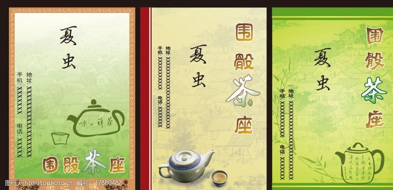 茶文化名片茗茶名片茶道茶文化