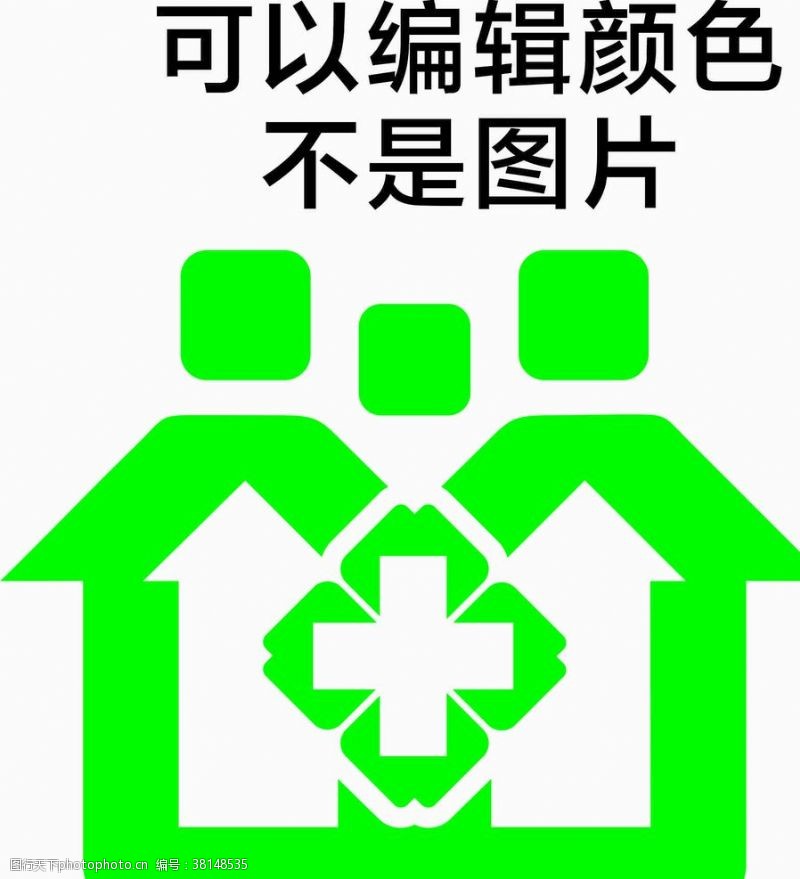 服务区社区卫生院标志