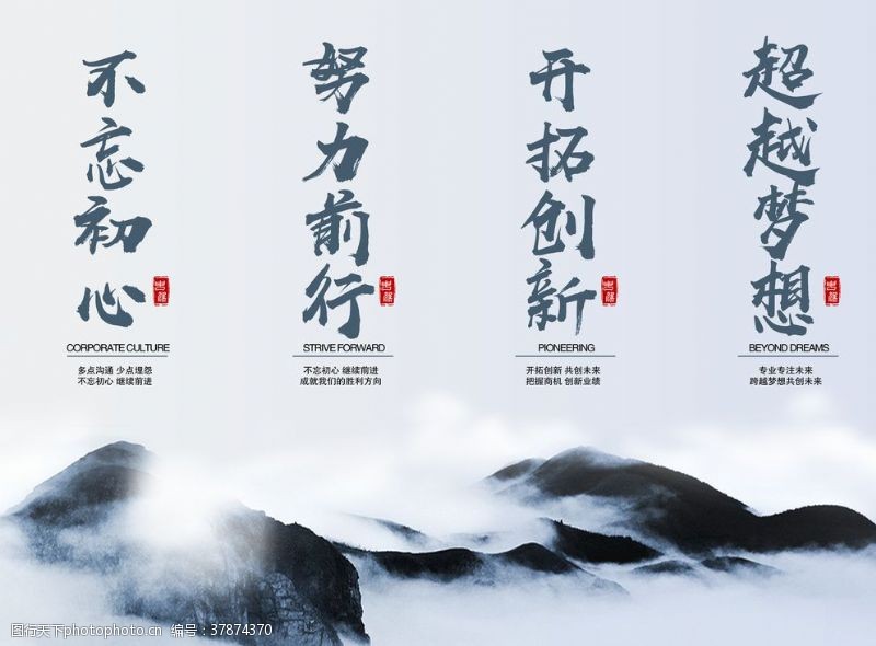 企业文化挂画中国风企业文化励志标语挂图