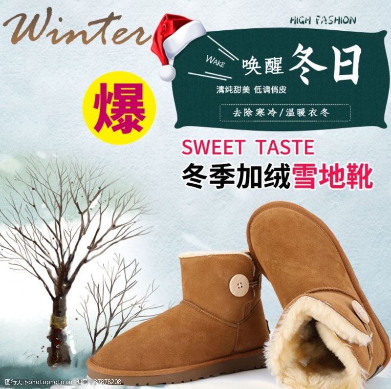 滑雪北京冬季加绒雪地靴