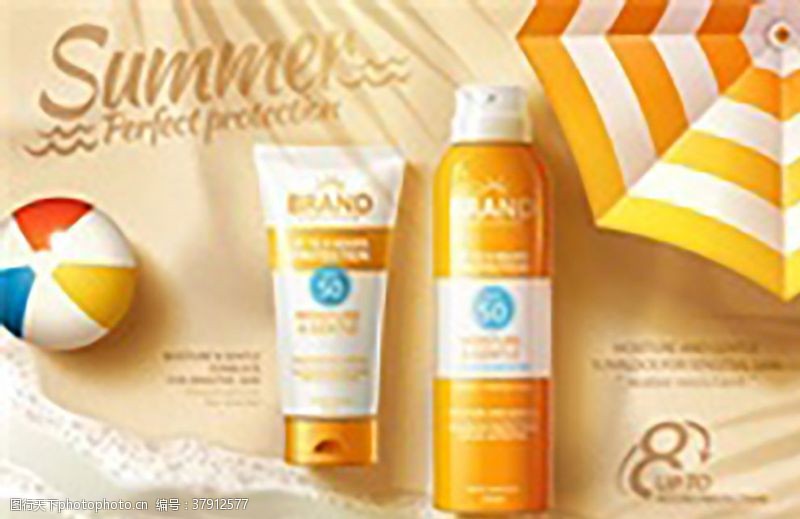 美容册子夏季化妆品海报促销