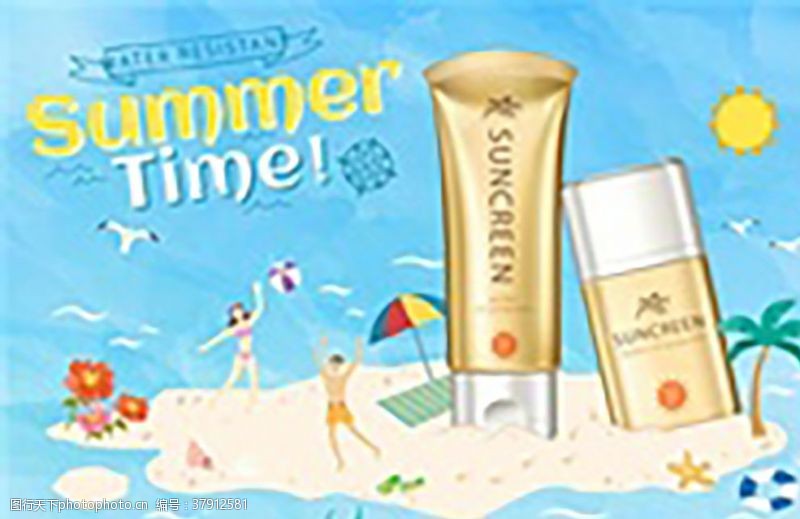 美容册子夏季化妆品海报促销