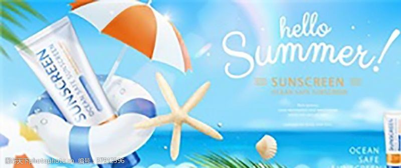 夏季时尚清凉夏季化妆品海报促销