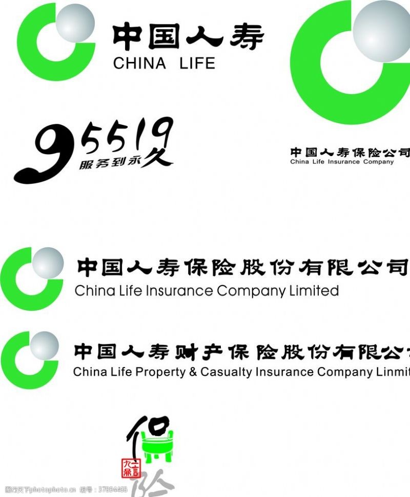 保险标志大全中国人寿标志