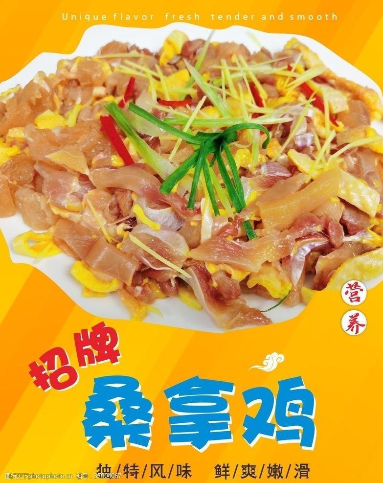 菜品设计菜牌