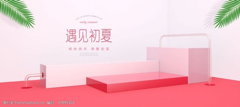 超市七夕海报妇女节背景粉色背景浪漫情