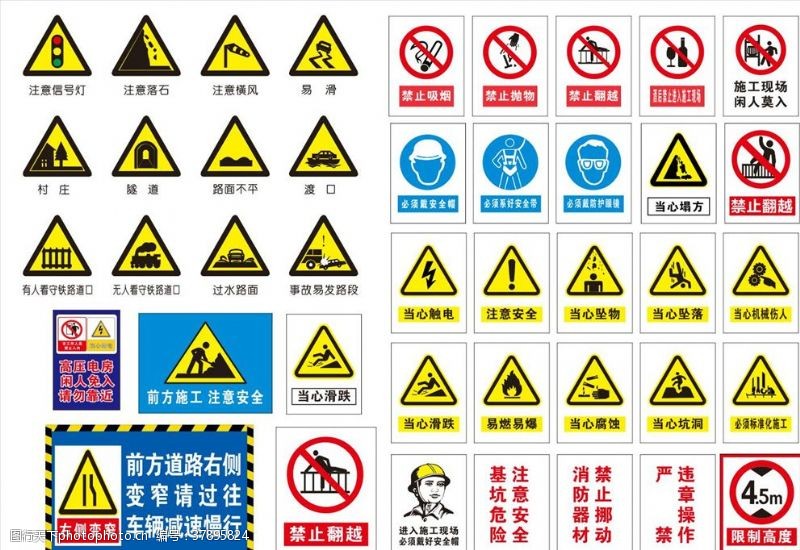 公路施工标志工地安全标识交通标识