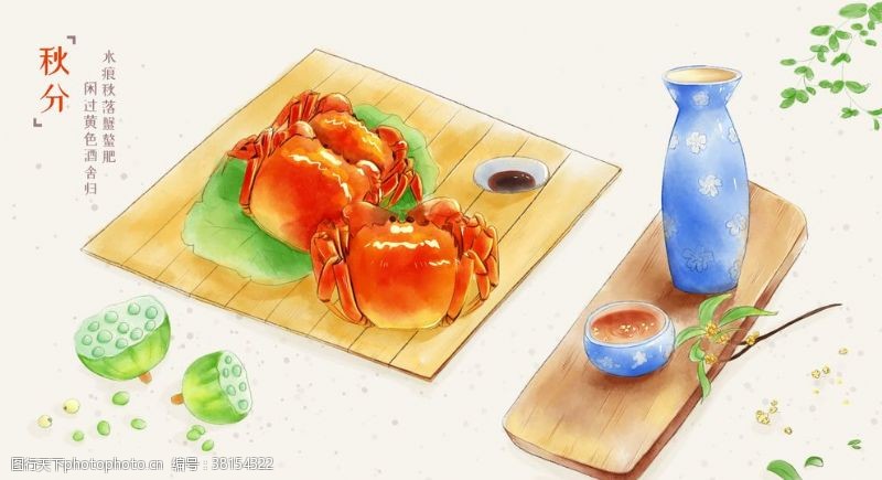 分类螃蟹蟹礼中秋菊花插画卡通背景