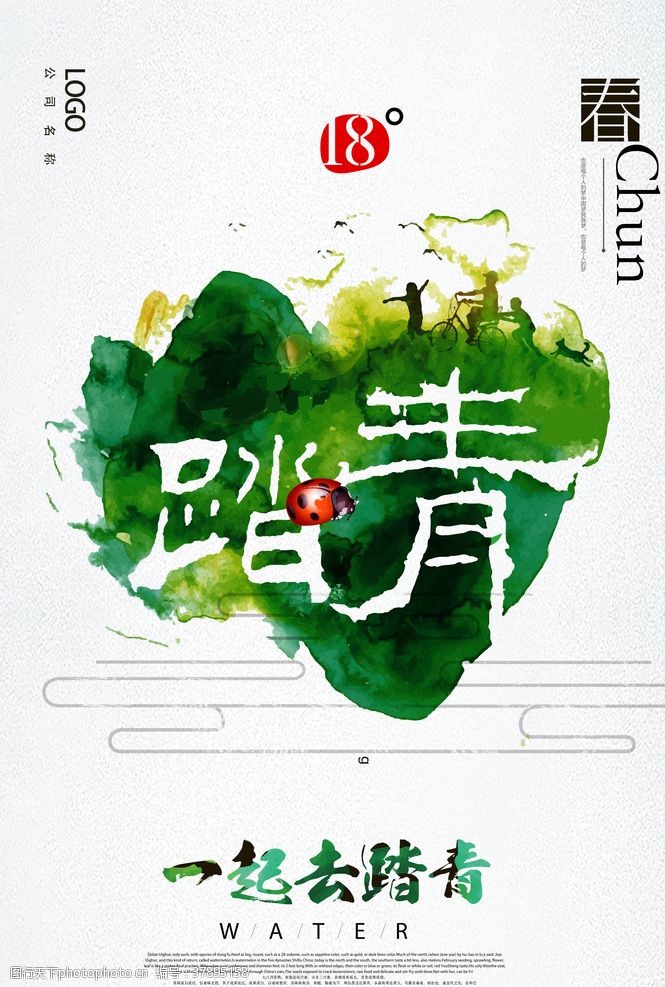 踏青传统活动宣传春季海报