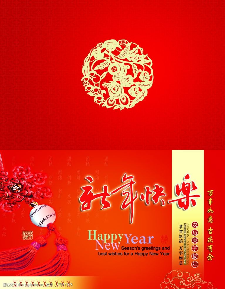 镂空新年贺卡中国结新年快乐贺卡外页