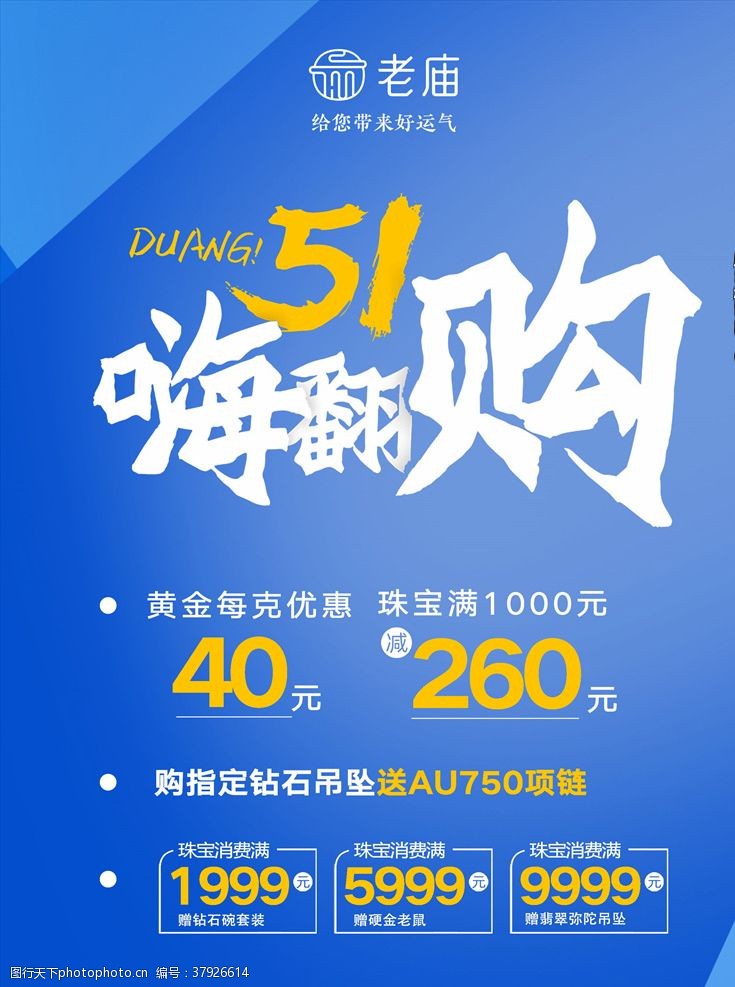 51嗨购