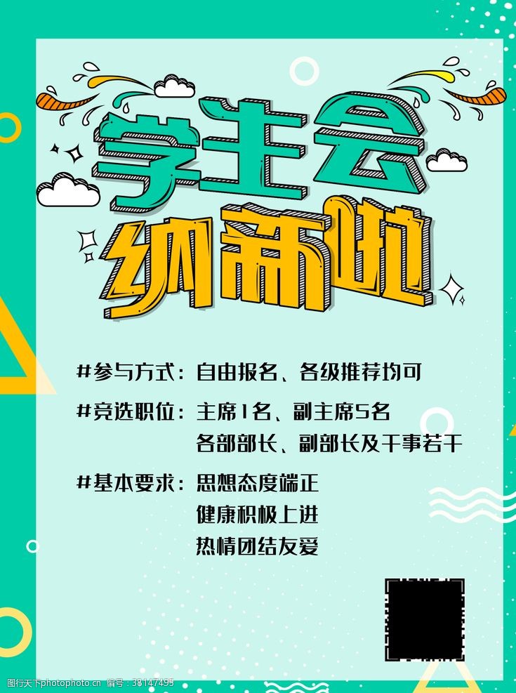 青春同学录毕业季