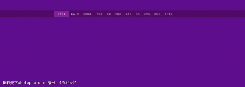 淘宝首页海报紫色首页模板
