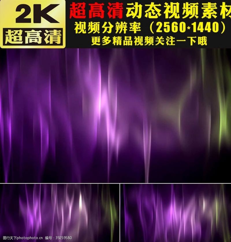 300分辨率2K紫色光波绚丽动态视频素材