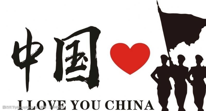 t恤系列我爱中国我爱你中国