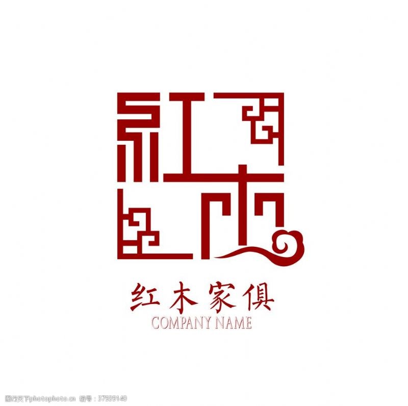 传统家具中式个性红木标志logo设计