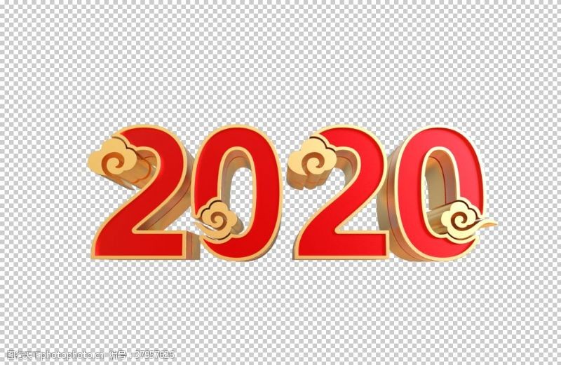 2021元旦2020鼠年字体