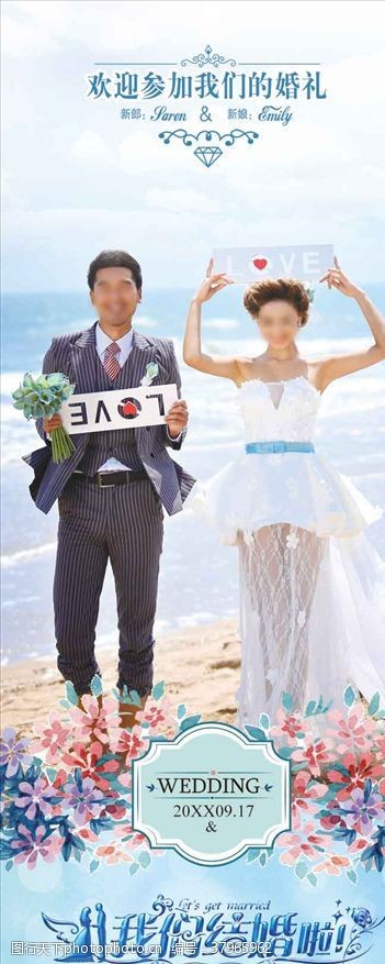 2003广告年鉴婚礼展板