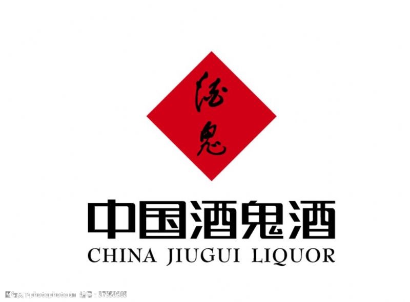 中国名牌标志酒鬼酒标志LOGO