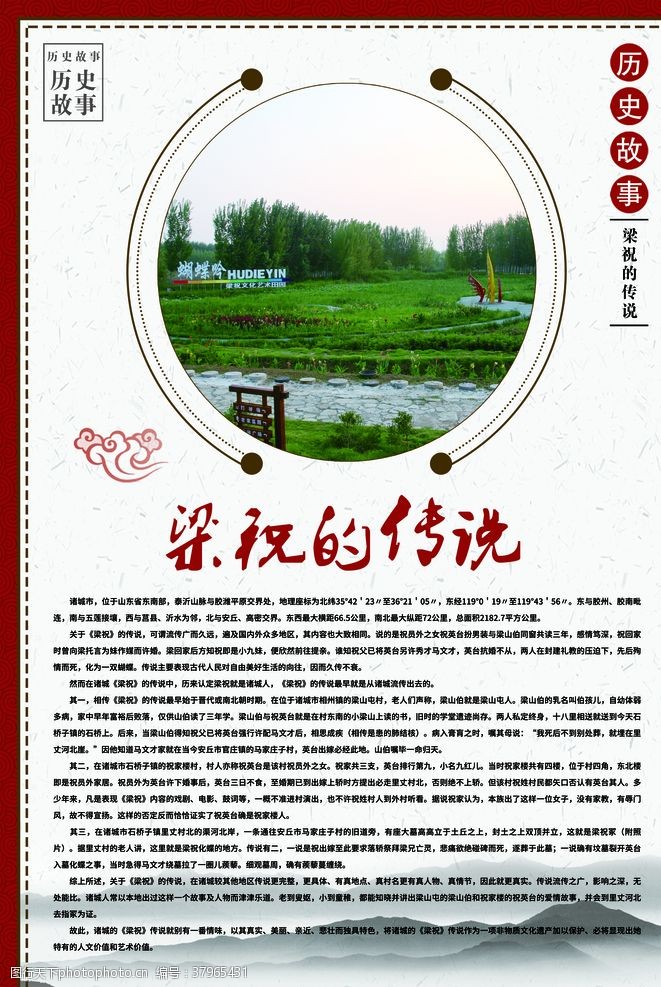 化蝶图 梁祝化蝶图片免费下载_梁祝化蝶素材_梁祝化蝶模板-图行天下素材网