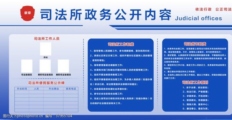 小区党务栏政务公示栏