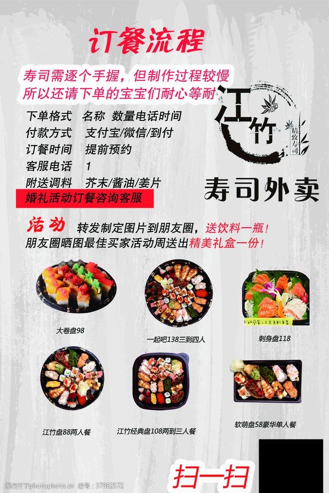 绿色价格表饭店