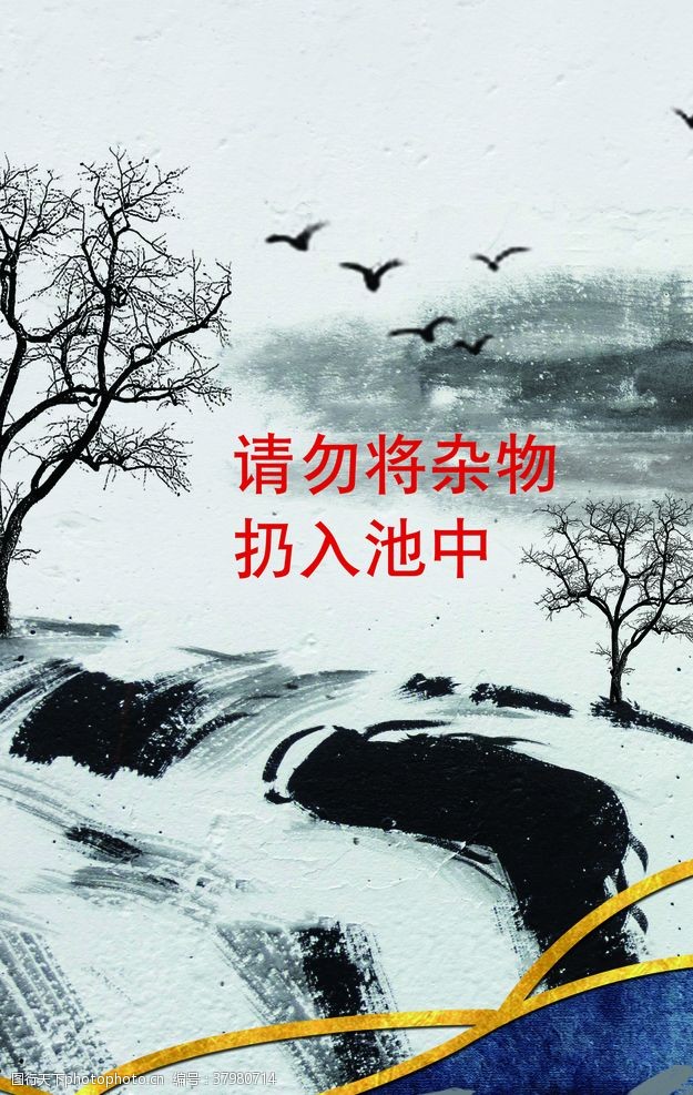 灰黑色公共场合海报墙面挂画中国风