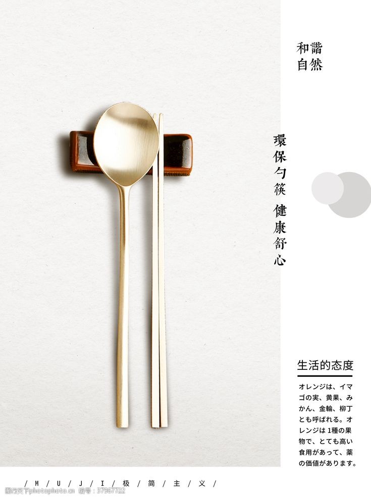 用公筷公勺公筷