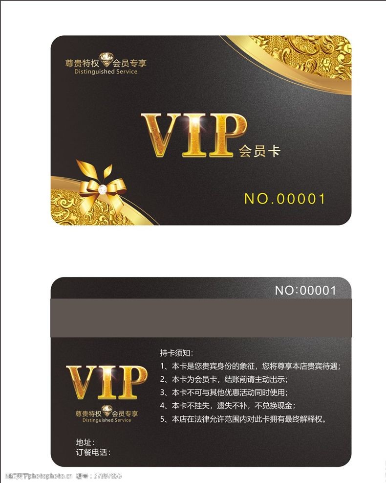 内衣美女会员卡vip金卡