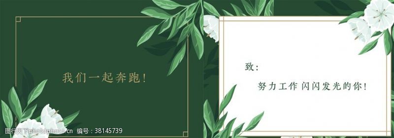 婚礼卡片婚礼小清新背景墨绿色手卡