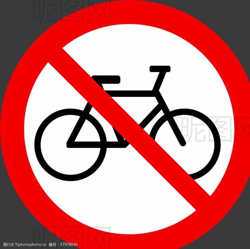 乱穿公路禁止自行车