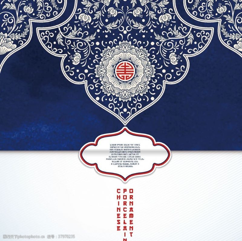 中国风陶瓷海报青花瓷纹理