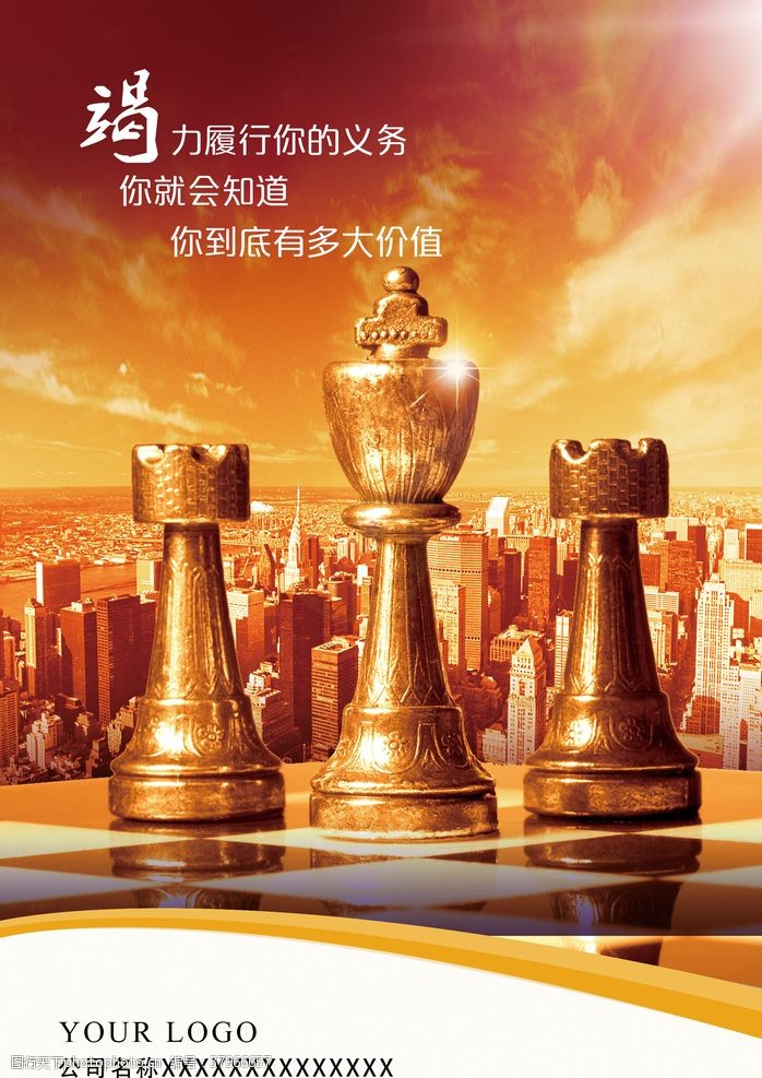 下棋企业文化