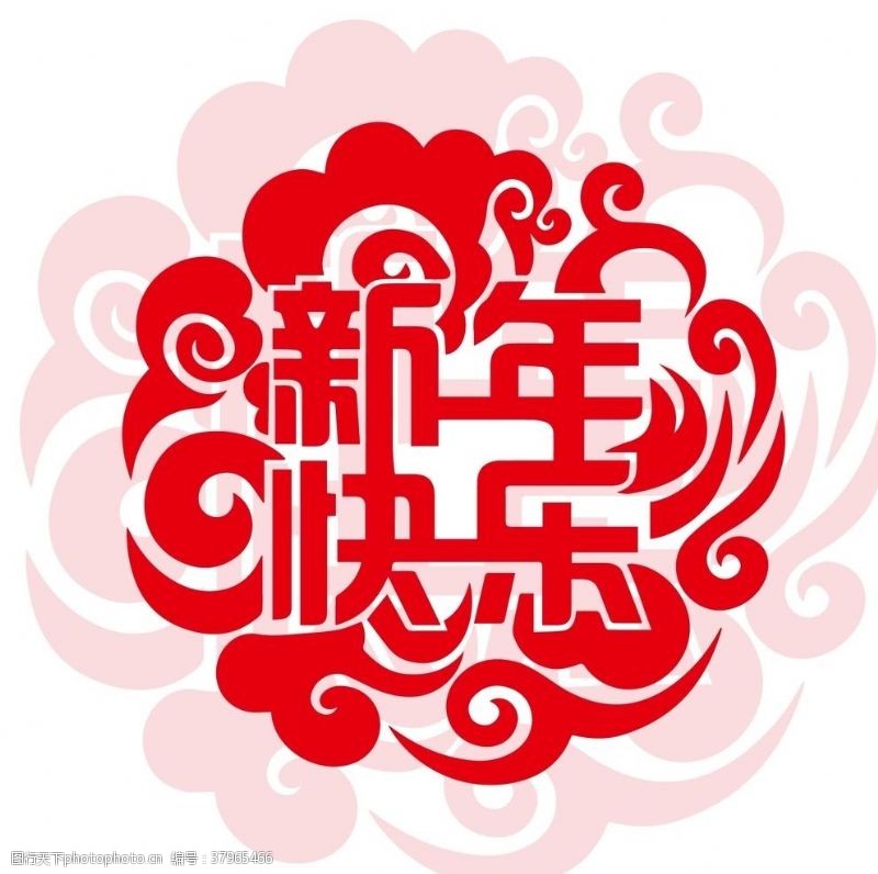 中国风新年快乐窗花剪纸