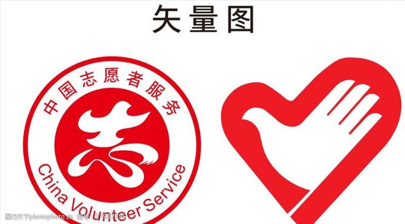 青年志愿者中国志愿者logo