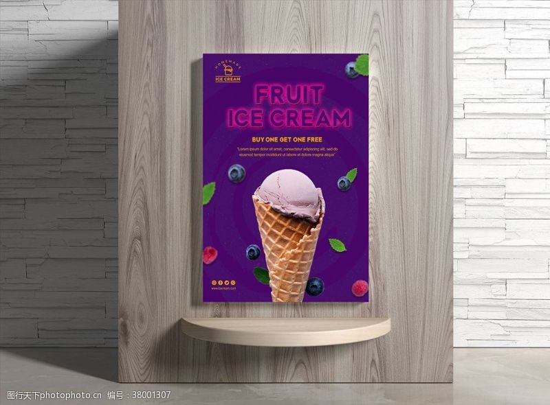 凉茶宣传单冰淇淋海报