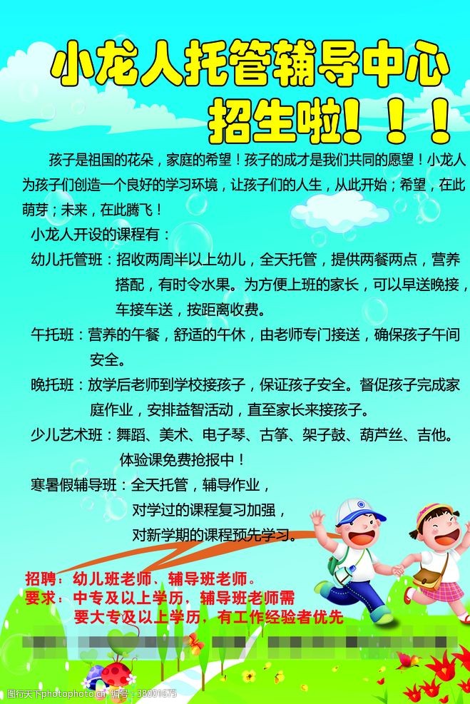 上海夏令营辅导班教育培训辅导寒暑假班