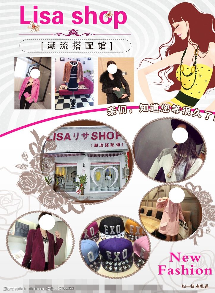 清洁服务名片服装店男装女装潮服潮牌精