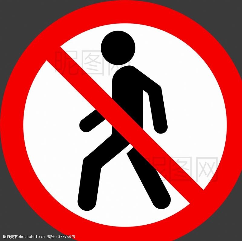 手机网页禁止步行