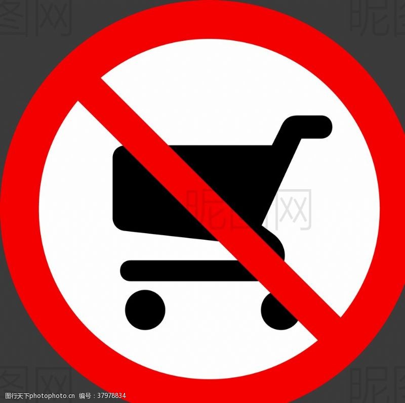 手机网页禁止购物车