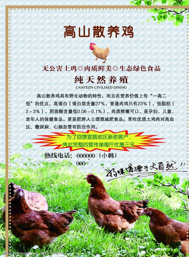 灰色名片设计散养鸡土鸡蛋中国风水墨