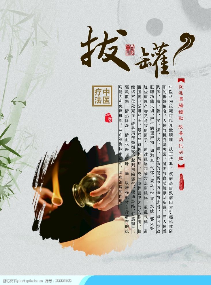 茶文化画册养生健康海报
